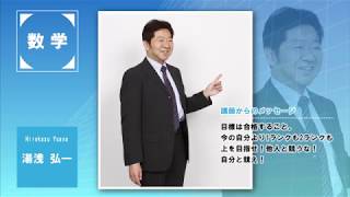 UE04-049 代ゼミ 代々木ゼミナール スキル数学III・C 本番で使える解ける編 湯浅弘一編 テキスト 2008 冬期直前講習 08s0D