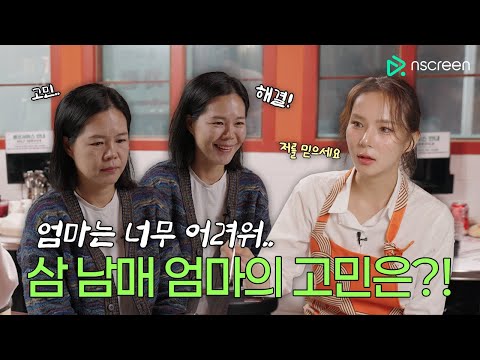 엄마는 너무 어려워 ?!