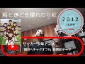 568th 雨ときどき晴れのち虹(2012) ♪風男塾 TETSUYA CHANNE LIVE & FES 2022 夏 part112