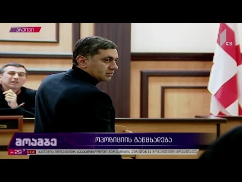 ოპოზიციის ნაწილის მორიგი ბრალდება ხელისუფლებას