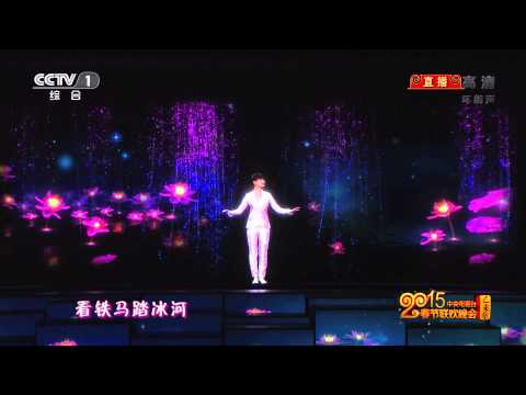 LiYuChun李宇春(Chris Lee):20150218央视春晚之锦绣《蜀绣》
