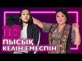 1000 доллардан көп табамын | Келін болу оңай емес | Sabirkin | Salem show