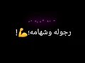 حاله واتس كروما سوداء علي مهرجان كتر المال و القرش الياما احمد موزه 2021 حاله واتس كروما سوداء علي مهرجان كتر المال و القرش الياما احمد موزه 2021
