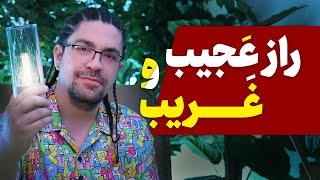 رازی هایی که ثروتمندان فریاد می‌زنند ولی شما نمی‌شنوید!