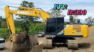 ติดอาวุธระเบิดหิน ⚒️⚒️⚒️ รถแบคโฮ KOBELCO SK 200-10 SM เปิดโหมดพลังใส่ฟันแหลมเจาะทะลุทะลวง 👍👍👍