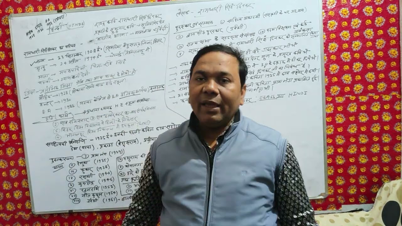 Ramdhari singh dinkar ka parichay 