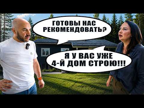 Построили КАРКАСНЫЙ ДОМ С САУНОЙ ДЛЯ ПОСТОЯННОГО ПРОЖИВАНИЯ! Честный отзыв заказчика и румтур