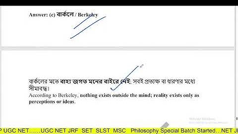 Western Philosophy | Complete Guide for NET/SET & SLST by RK SAMIM SIR