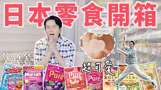 #唐吉訶德 爆買日本女生最愛的軟糖日本必買零食開箱❣ll Kevin想得美 llKanro