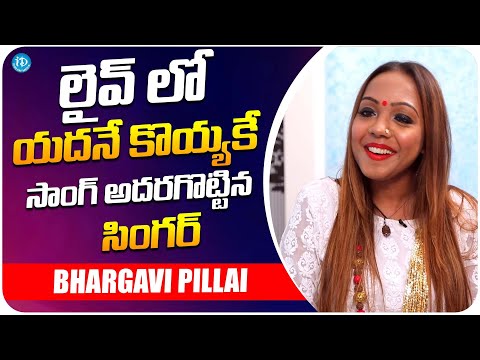 Yadhane Koyyake Song Live Performance By Bhargavi Pillai | iDream Media - IDREAMMOVIES