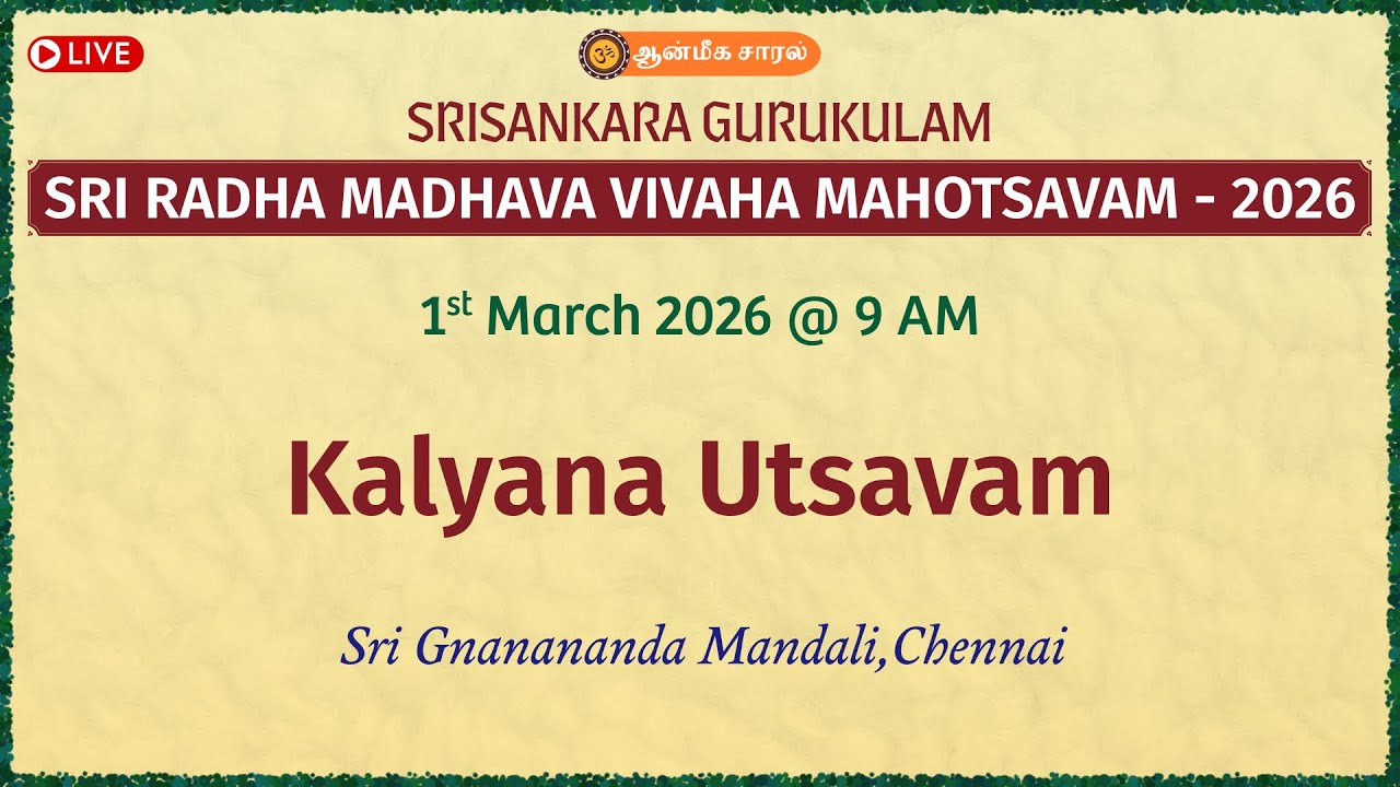 Kalyana Utsavam | Sri Gnanananda Mandali,Chennai | SRISANKARA GURUKULAM