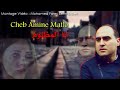jadid Cheb Amine Matlo 2018 ✪ Ana L'Madloum-أنا المظلوم (Officiel Clip HD) © 2018