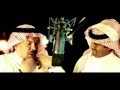 حصريا كليب راشد الماجد و ابو بكر سالم  سامح / sameh 2010