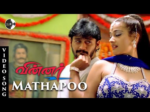 Mathapoo Song Winner Tamil Movie Prasanth Kiran Vadivelu Yuvan Shankar Raja Track Musics