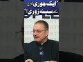 Sharjeel Memon Slams Rana Sanaullah & Federal Ministers Over AJK Election Remarks #trendingnow #news
