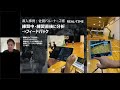 スポーツ分析向け映像サービスでのAWS活用 | AWS メディアセミナー 2022 Q3