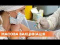 Центры вакцинации в Киеве и Львове: какие города будут следующими