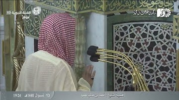 سورة الضحى و الشرح للشيخ أحمد بن طالب بن حميد | من صلاة المغرب 13-10-1440 هـ