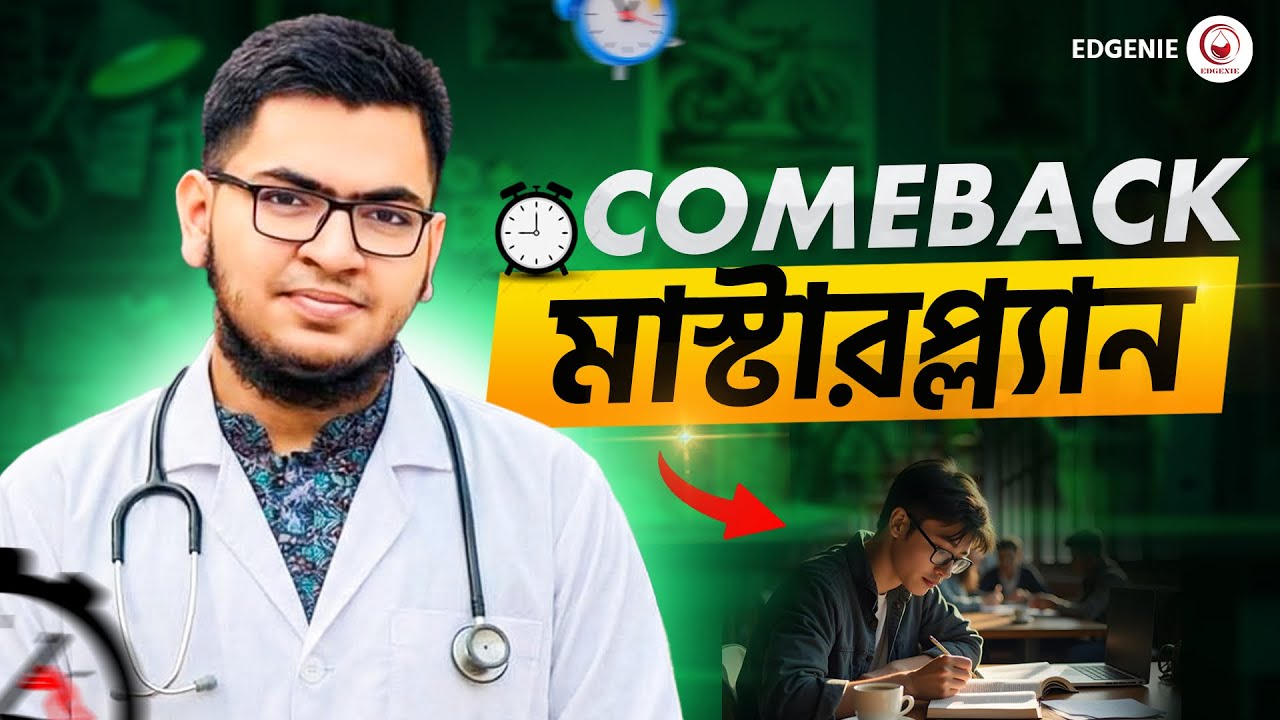 HSC 26 ComeBack Masterplan #education