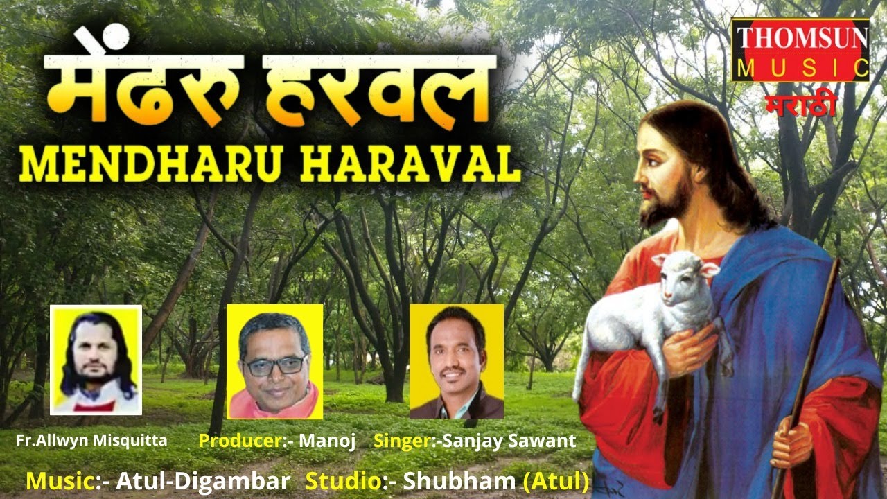 Mendharu Haravala   Yeshu Marathi Song Official video   yeshumasih   