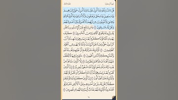 سورة آل عمران من الايه78 إلى الآية 91  محمد ايوب