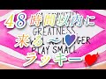目覚める🎵予祝㊗️願いは叶う‼️脇役から主役へ😉👍️🎶昇給😌🌸💕48時間以内に来るラッキー🎰😆💕おめでとう🎉✨😆✨🎊