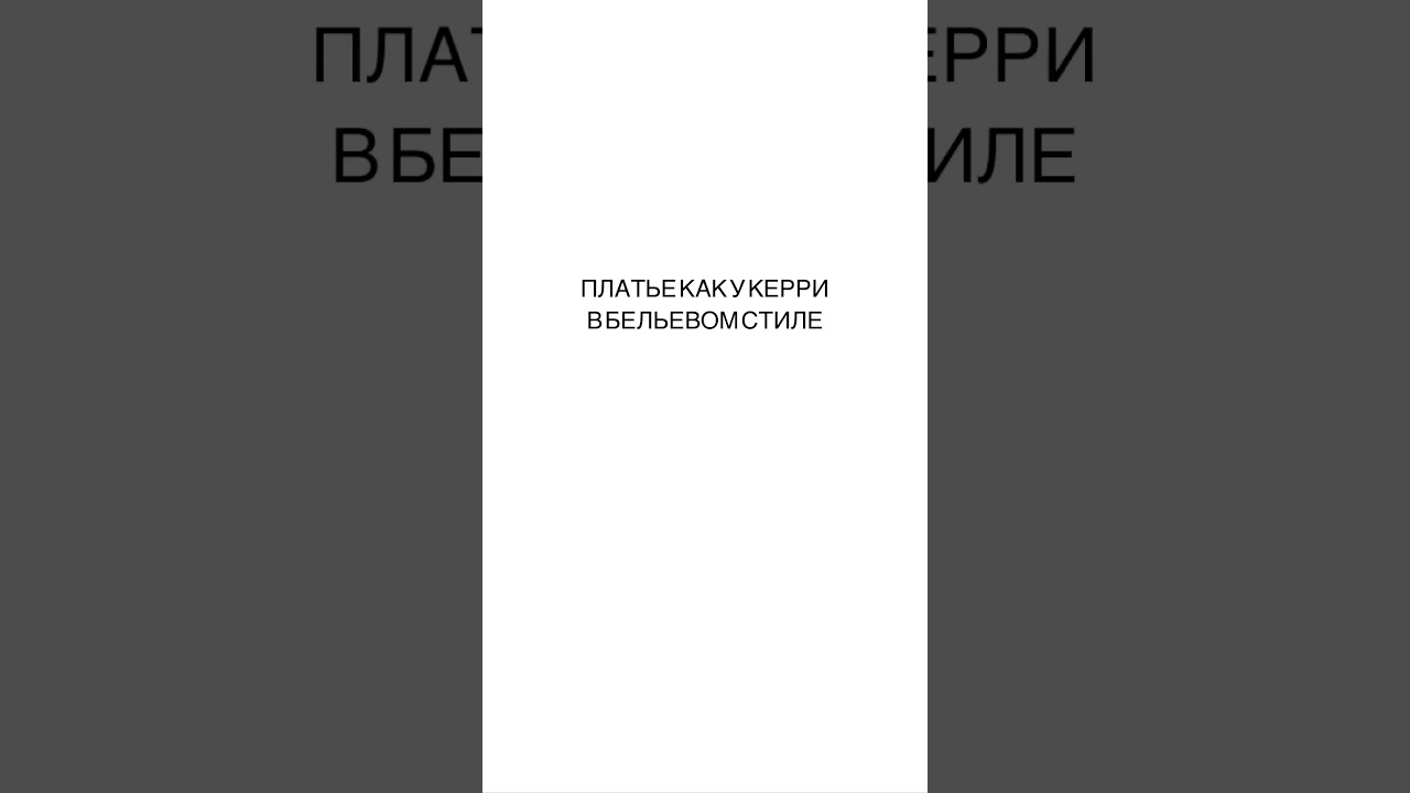 ⁣Топ 3 платья на лето 2023🔥 #мода2023 #тренды2023 #стилист #шопинг #мода #стиль