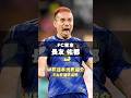 W杯日本代表紹介|パート14【5大会連続W杯出場】#長友佑都 #fc東京 #サッカー日本代表 #fifaworldcup