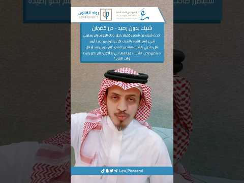 شيك بدون رصيد حرر كضمان