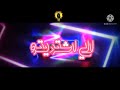 حاله واتس حمو طيخا / مهرجان زميلي الجدع / حالات واتس مهرجانات 💥💥