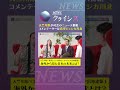 【世界から見た日本経済は？🇯🇵】海外ゲストと対談！NEWSクライシス #newsクライシス　 #天竺川原　#真空ジェシカ　#経済