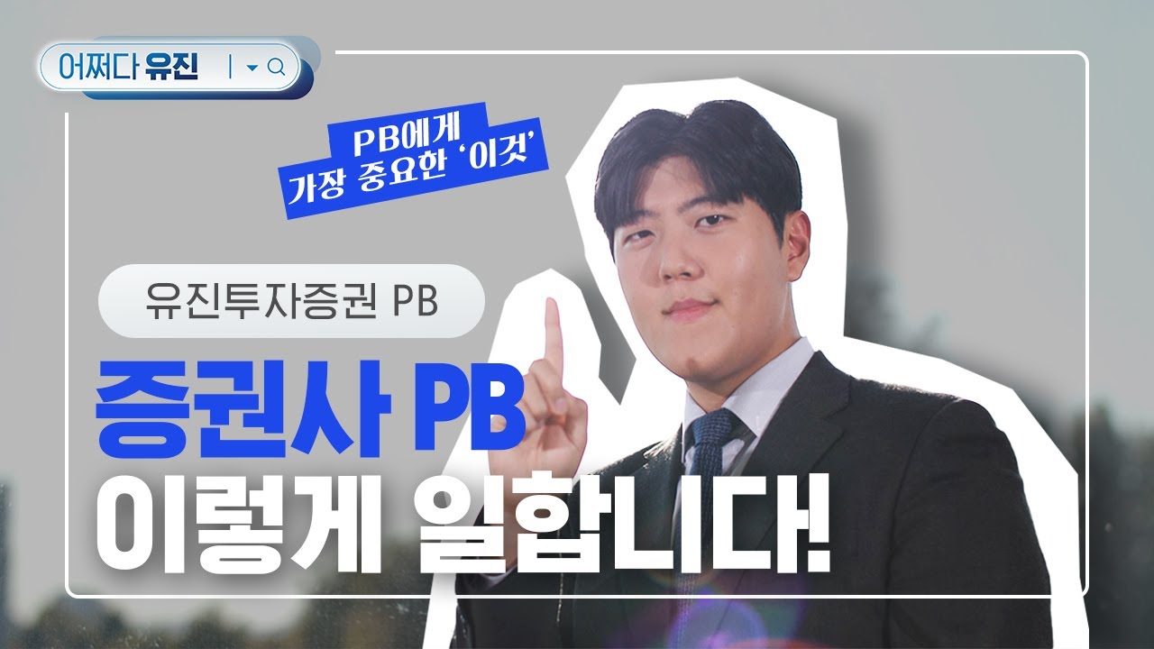 유진 투자 증권 리포트 (84) 사진