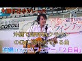 木漏れ日のグレース 下地イサム(3)(沖縄でTOYOTAクラウンのCMに使われている曲) 沖縄TOYOTAフェアー「2日目」(沖縄コンベンションセンター)