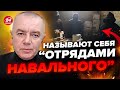 ⚡️СВИТАН: Срочно! В РФ готовят ВЗРЫВЫ на выборах. Причастны ФСБ? Над Крымом ЗАМЕТИЛИ…