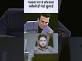 #sansad #parliament #parliamentsession #operationsindoor #modi #narendramodi #short #rahulgandhi #yt
