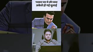 #sansad #parliament #parliamentsession #operationsindoor #modi #narendramodi #short #rahulgandhi #yt