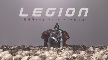 2023年最新版Legion Plusの使い方【Apex Legends】【3DCGモデル】【Blender】