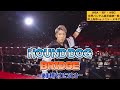 HOUND DOG   BRIDGE ~あの橋をわたるとき~ (歌詞入り)