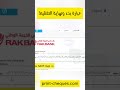 عبارة بداية ونهاية تفقيط الشيك