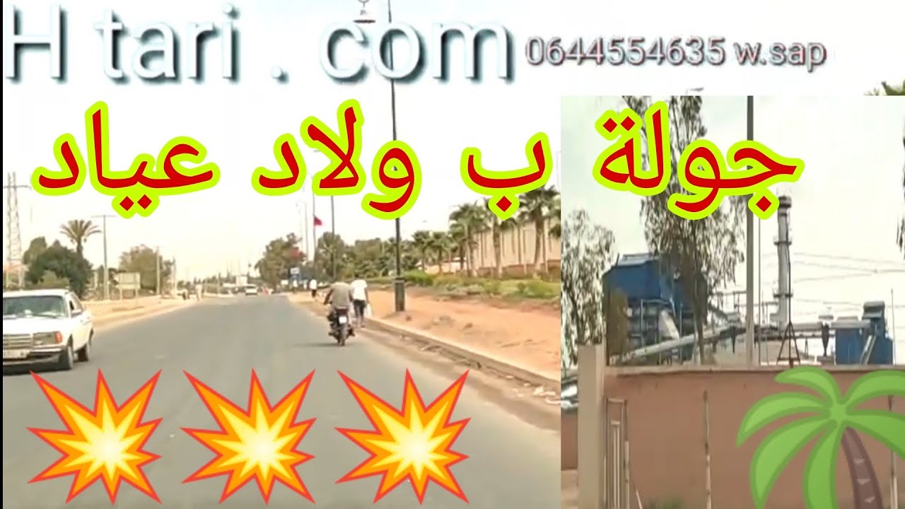 جولة ف ولاد عياد 🇲🇦 ، ڤيلاج ب طريق بني ملال الهدوء و الطبيعة و عزة النفس 👏👏👏