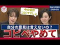 【参政党/梅村みずほ】私と代わって‼コピペの答弁書を読むだけの今井政務官に対し自身の言葉でと強く要求‼【国会中継切り抜き】 #参政党 #梅村みずほ #国会中継切り抜き #今井絵理子