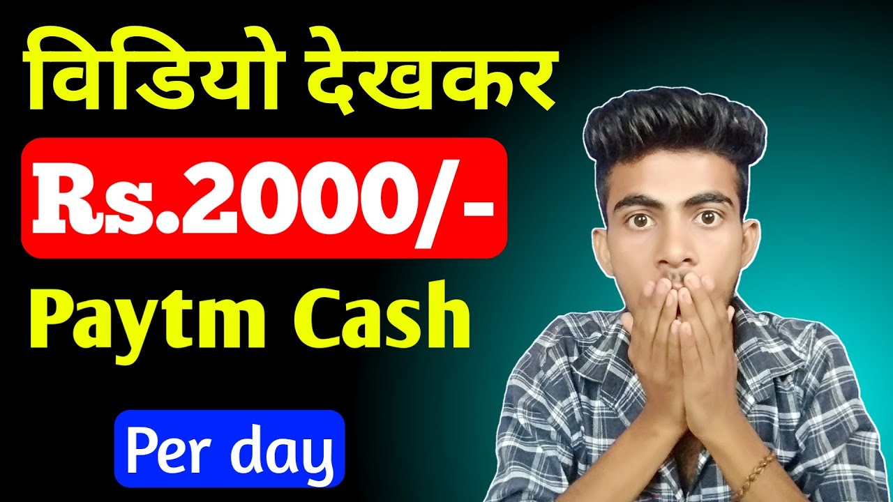 Vclip Se Paise Kaise Kamaye | Watch Videos And Earn Money Online