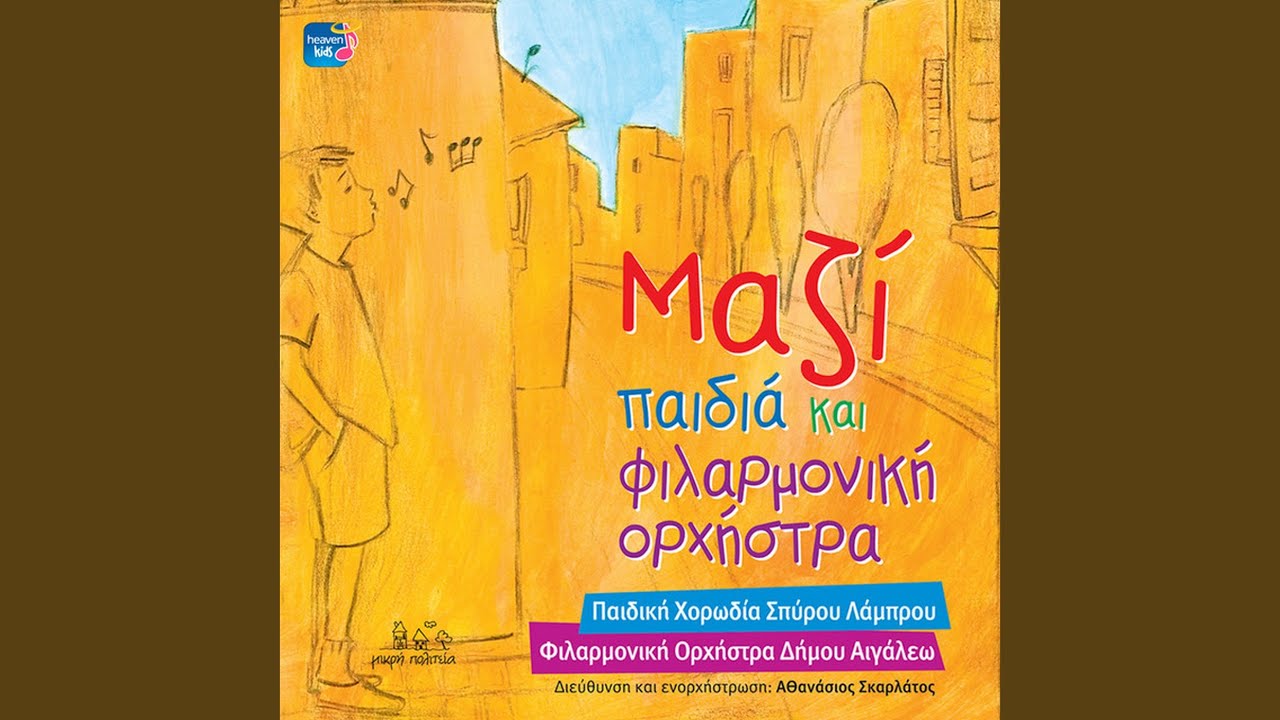 Ximeroni Ke Vradiazi