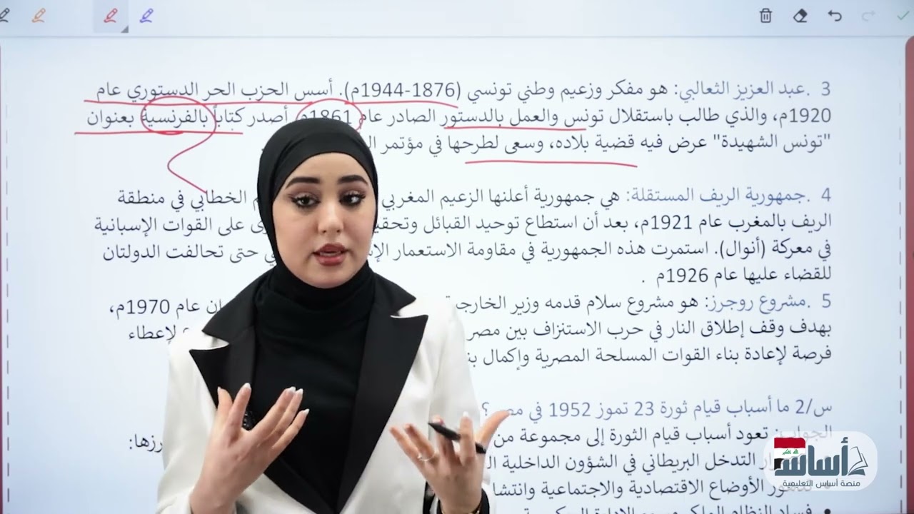 الفصل السابع : حل اسئلة الفصل ||تاريخ سادس الأدبي-المنهج العراقي مع أ.مرام العلاق