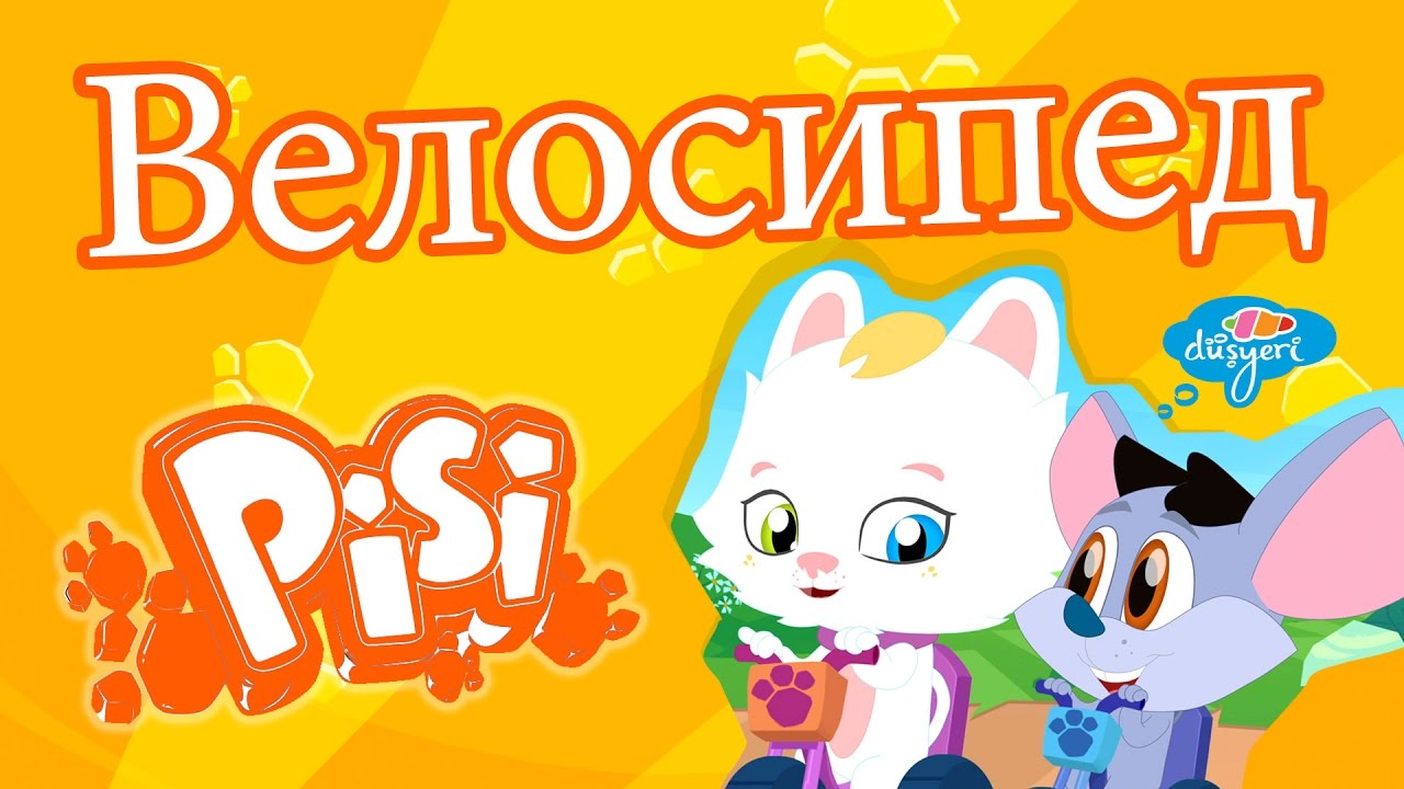 Киса в машине