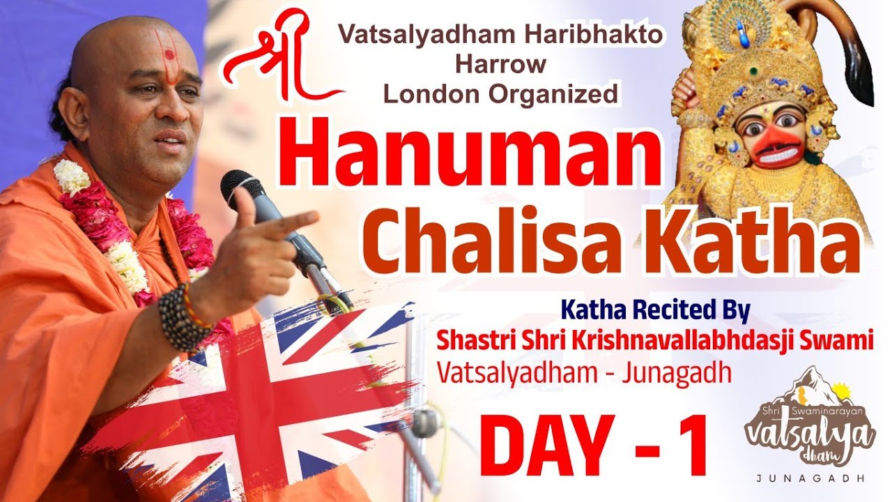 🔴Live: Shri Hanuman Chalisa Katha - Harrow ( UK ) | Day - 1 | Shastri Shri Krishnavallabhdasji Swami