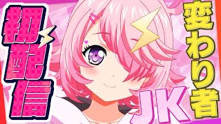 「【自己紹介】女子高生でVtuber、缶おとかです♬【新人Vtuber】」のサムネイル