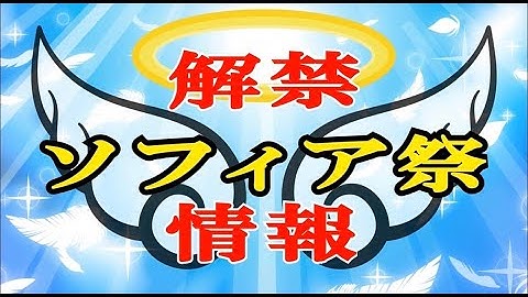 【ソフィア祭の宣伝をしてみた】～映画予告コンペティション編～