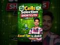 EXCEL Short Tricks Cells Selection Shortcuts #excel #shorts #youtubeshorts #viral #trending #reels