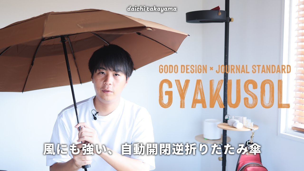 JOURNAL STANDARD  GYAKUSOLギャクソル　折りたたみ傘 自動開閉機能付きで風にも強い、手が濡れない逆折りたたみ傘